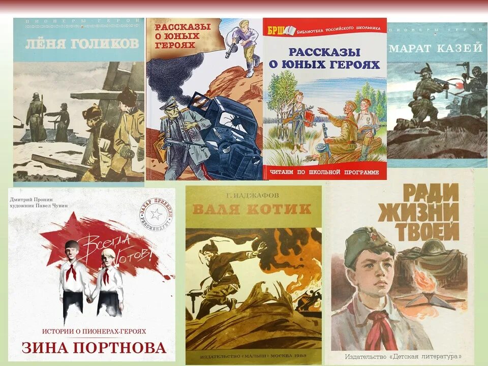 Герой младше читать