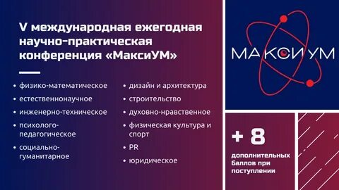 Ежегодная научно практическая конференция