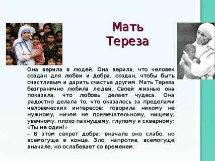 Сообщение человек дела
