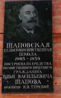 Щапова подольск