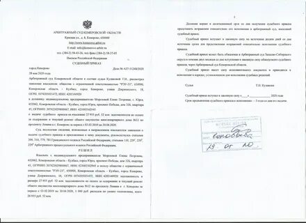 Приказ арбитраж