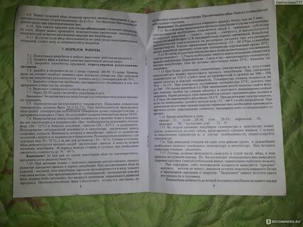 Инкубатор золушка на 70 яиц автоматический инструкция