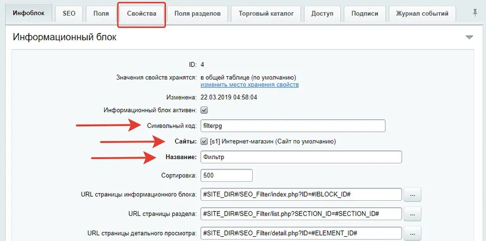 URL страницы информационного блока:. Битрикс URL страницы. ИНФОБЛОК. Какой урл прописать для главной страницы сайта. Битрикс url