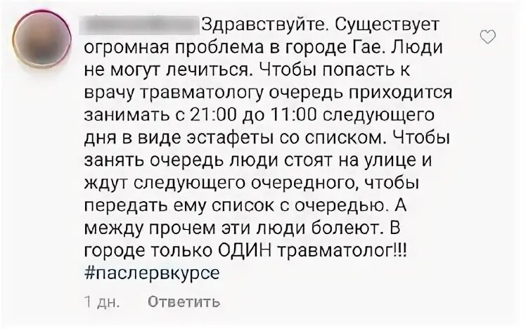 Приходится занимать. Приходится занимать