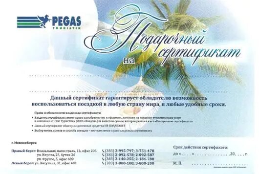 Путевка в санаторий 3