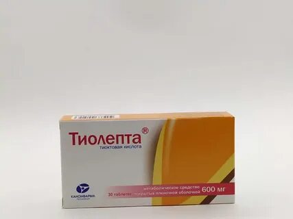 Тиолепта концентрат