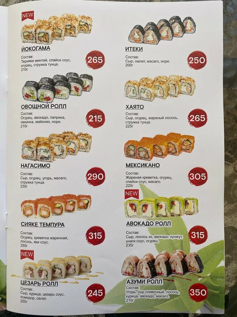 Панорама: Суши Love, магазин суши и азиатских продуктов, Азовская ул., 24, корп.