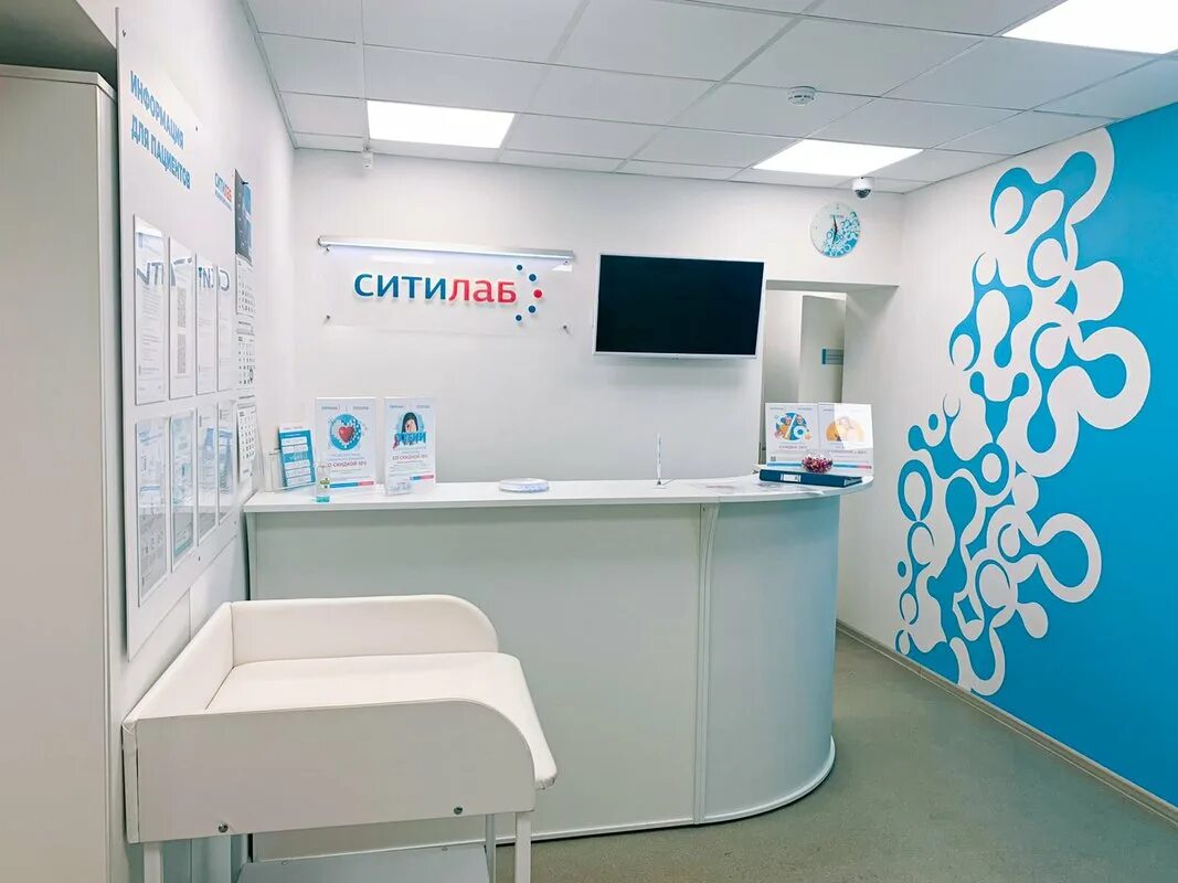 Ситилаб камышлов. Ситилаб. Ситилаб ижевск. Cblb k'g. Ситилаб сухой лог.