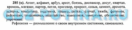 Агент алфавит Арбуз. Запишите слова обозначьте ударный слог агент алфавит Арбуз боязнь. Агент алфавит Арбуз боязнь ударение. Ударный слог агент алфавит Арбуз. Аэропорт газопровод досуг диспансер поставить ударение