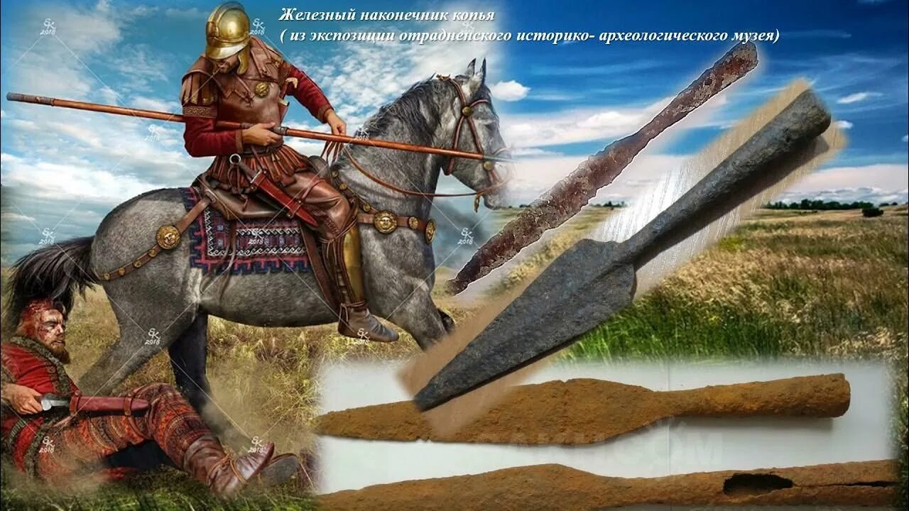 Вооружение сарматов кубановедение 5 класс. Вооружение сарматов кубановедение 5 класс