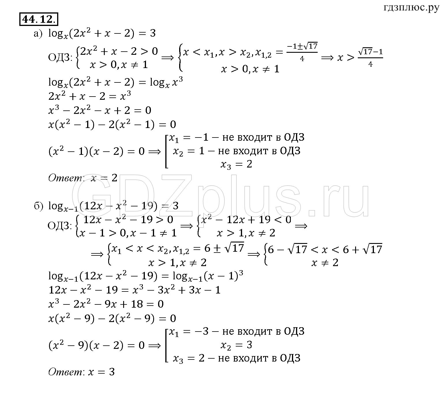 24. Геометрия 11 мордкович. Математика 10-11 класс учебник мордкович. Решебник по алгебре 10 класс мордкович задачник. Решебник по алгебре 10 класс мордкович задачник.