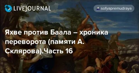 Почему археологи не находят изображение бога яхве