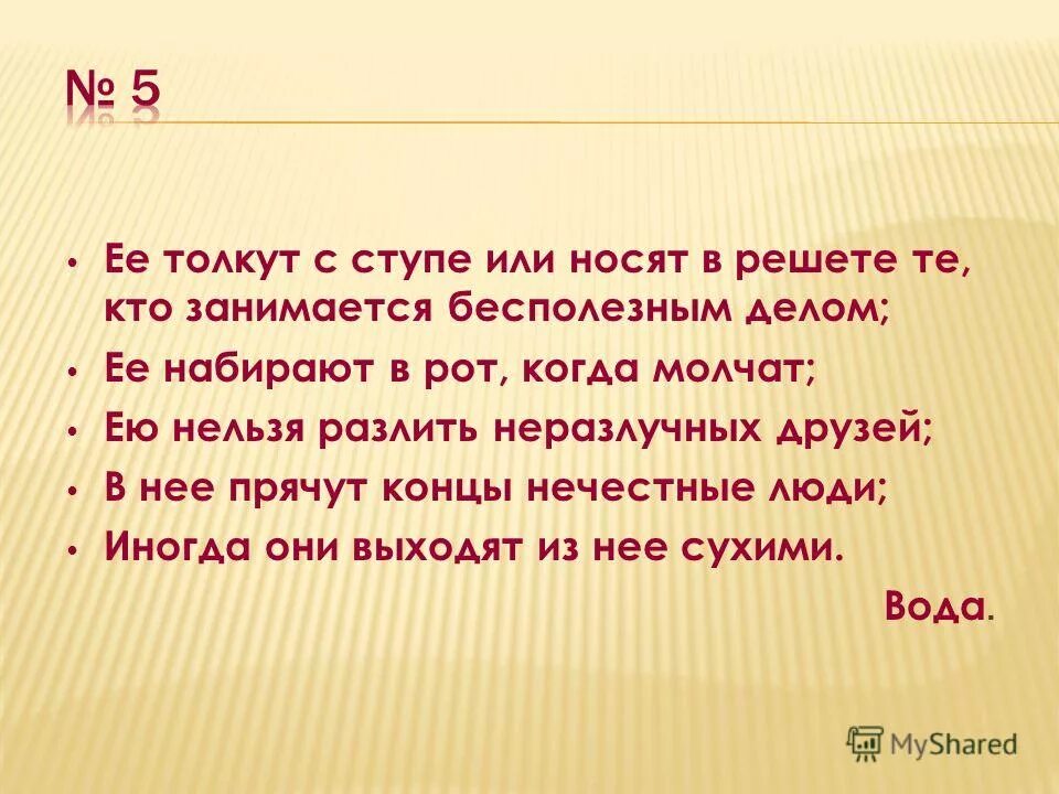 Не желая. Золотое правило нравственности. Происхождение вежливых слов. Не желая. История вежливых слов.