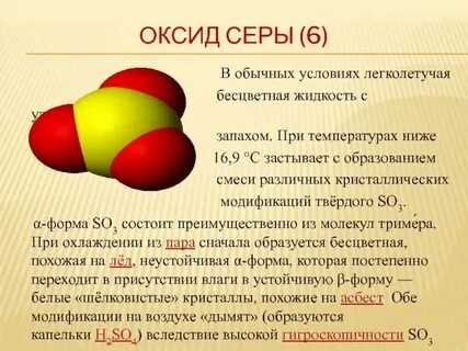 Сернистый газ цвет