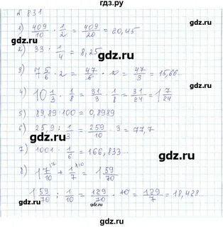 Математика 5 класс упражнение 828