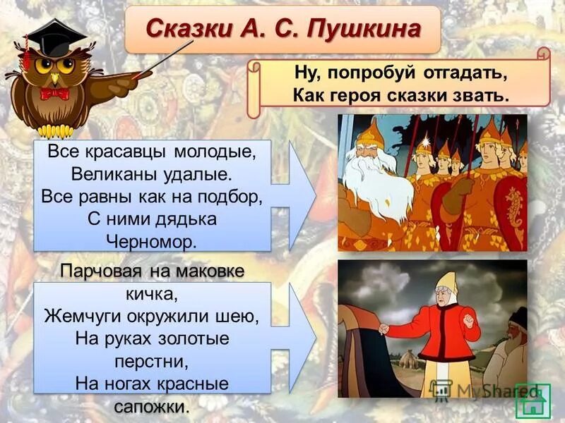 Кулачные бои на руси при иване грозном. Как сходились собирались удалые. Как сходились собирались удалые. Битва руси с половцами. 33 богатыря из сказки о царе салтане.