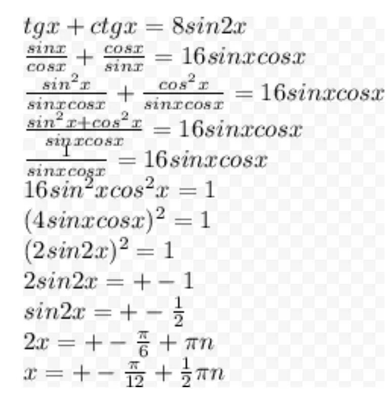 Ctgx cosx/sinx. Решите уравнение TGX- 2ctgx=1. Sinx cosx -ctgx/1-(sinx+cosx)^2. Решение уравнений sinx a cosx a TGX A ctgx a. 2 log sinx cosx