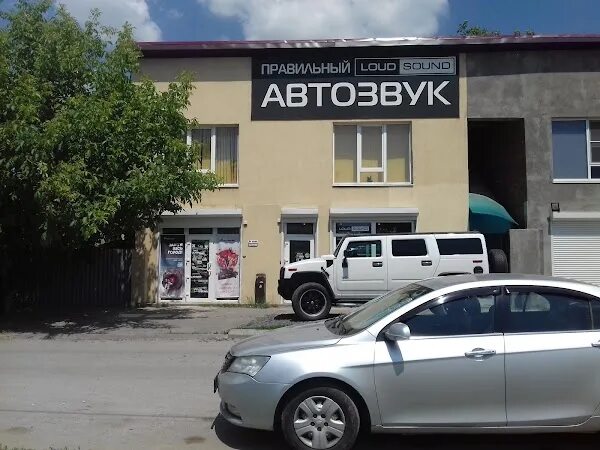 Loud sound ростов на дону доватора. Лоуд саунд магазин. loud sound ростов на дону. лоуд саунд магазин ростов на дону. лаунж саунд ростов.