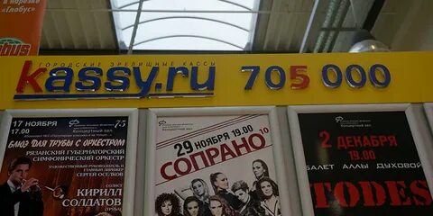 Касса екатеринбург концерты
