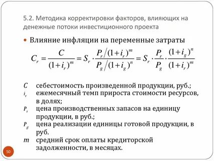 Фактор коррекции