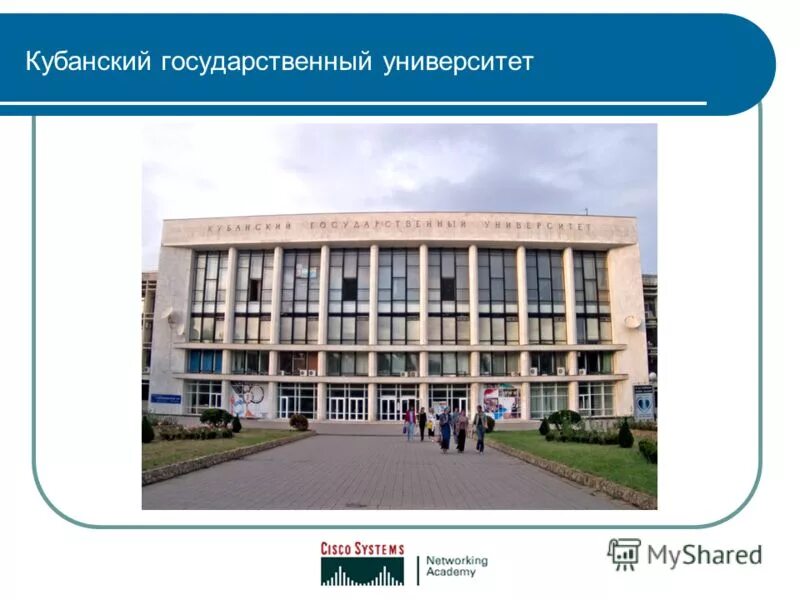 Кубгу краснодар на базе 9 классов. Кубгу краснодар на базе 9 классов