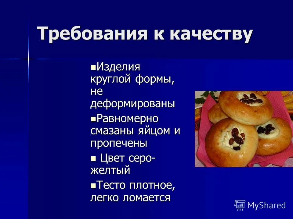 Качество изделия будет на