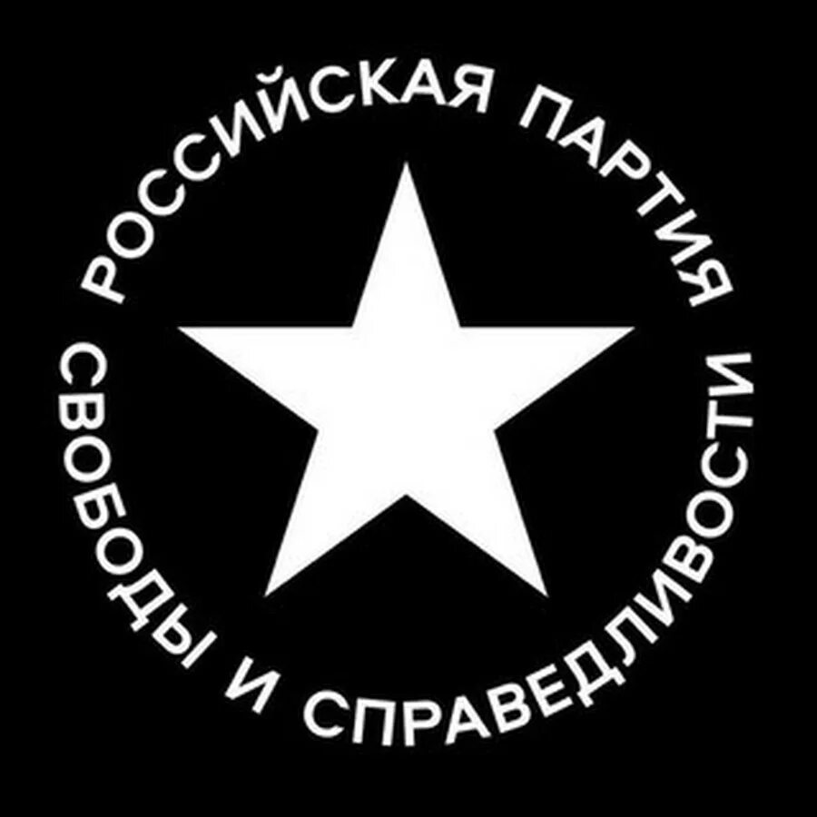 Рпсс. Партия свобода. Гражданская инициатива партия. Объединенную демократическую партию беларуси. Эмблема партии свобода.
