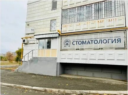 Где в оренбурге принимают