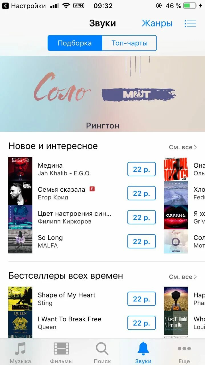 Как поставить на рингтон айфона свою мелодию. Приложение для айфона для скачивания рингтонов. как загрузить рингтон на айфон. рингтоны для iphone.