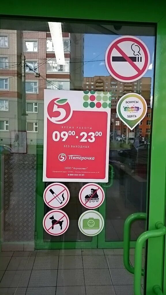 Пятерочка улица высотная. Пятерочка щербинка. Южный квартал 10 щербинка. Москва г. Симферопольское, д.