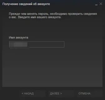 Введите имя аккаунта