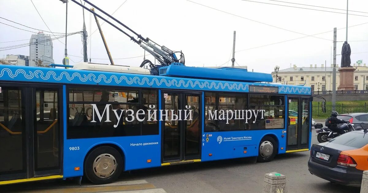 Московский троллейбус музейный маршрут. Музейный маршрут троллейбуса в Москве. Музейный троллейбус т Москва. Маршрут т троллейбус Москва.