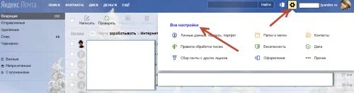 Случайно удалил почту
