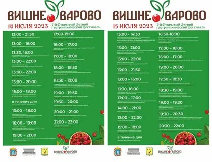 Уварово фото 2024