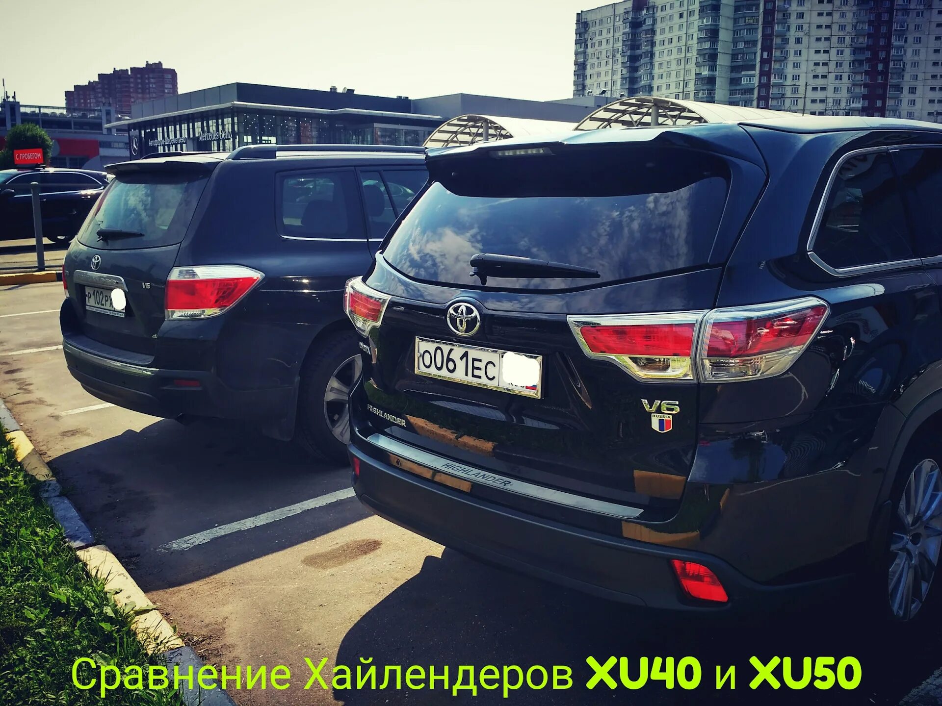 Сравнить хайлендеры