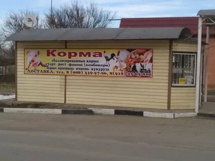 Магазин южный дом