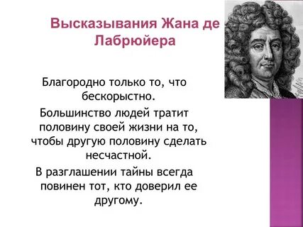 Французские высказывания