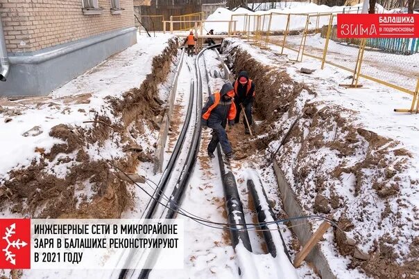 Балашиха теплотрассы. Ооо водоканал ивантеевка. Тепловые сети балашихи техника. Теплотрасса в балашихе. Городская теплосеть.