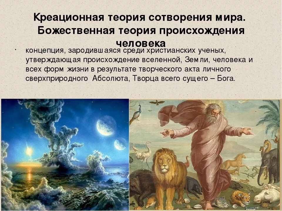 Человек для чего создан в этом мире