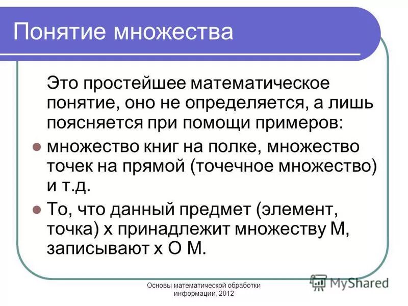 Что такое точка в геометрии. Определение математического понятия. Что такое точка в геометрии. Математическое понятие точка. Что такое точка в геометрии.