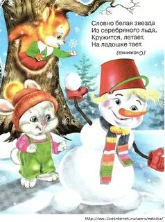 Загадки про новый год 4 5 лет