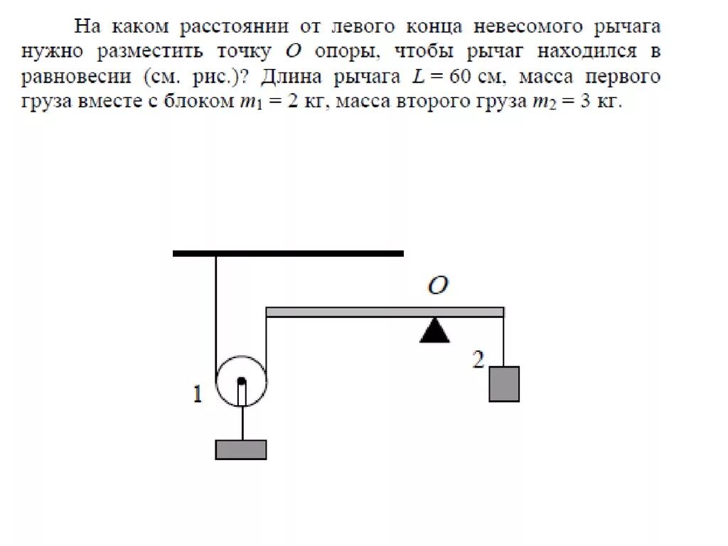 Блок решение задач 7 класс