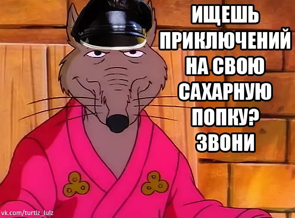 Скачать мем сплинтер дал мне палку Сплинтер мем: найдено 88 картинок