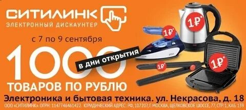 Ситилинк великий новгород