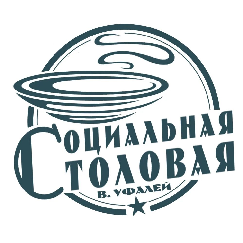 Логотип столовой. Столовая логотип. столовые с логотипом. макеты логотипа столовой. логотип на столовую.