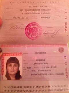 Цветные фото паспортов