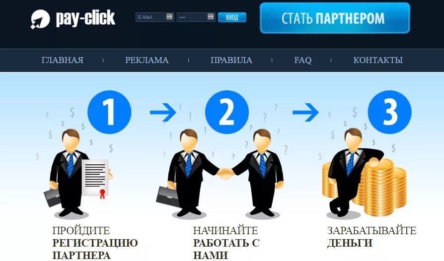Контактный партнер. Заработок на партнерских программах. стать партнером. стань партнером. партнерская программа картинки.