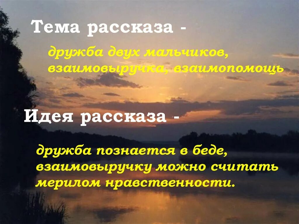 К какому жанру относится произведение тихое утро. Идея рассказа тихое утро. Тема рассказа тихое утро. Рассказ тихое утро Казаков.