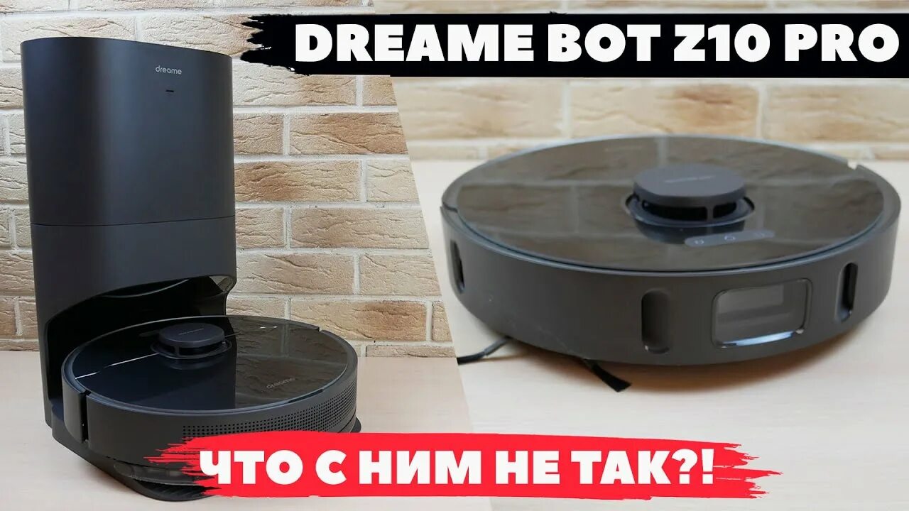 Сравнение роботов пылесосов dream. Робот пылесос dream bot z10pro. dreame bot l10s ultra. dream bot z10 pro. dreame bot d10s plus.