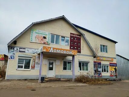 Иркутская область магазин